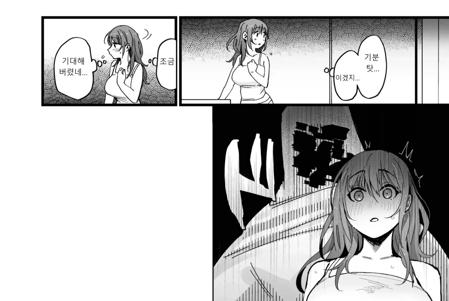 매일 6번하는 여성 집에 귀신이 나온 이야기.manhwa_10.webp