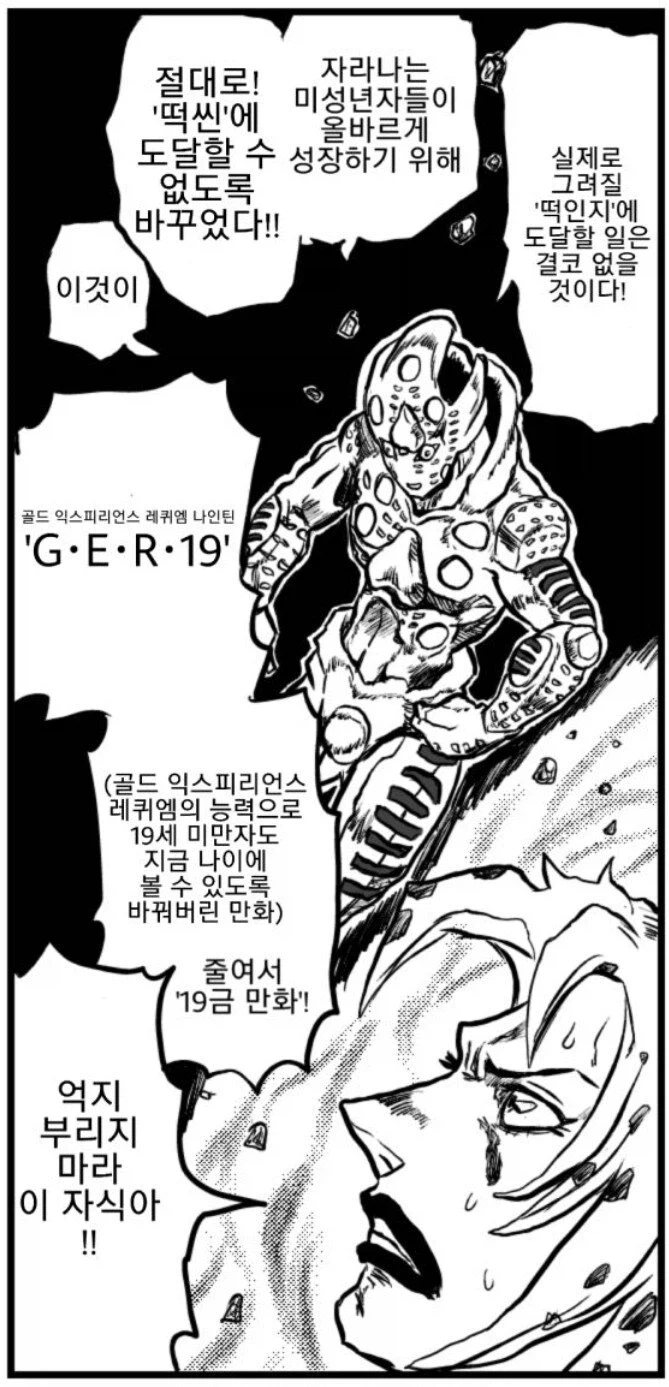 매일 6번하는 여성 집에 귀신이 나온 이야기.manhwa_12.webp
