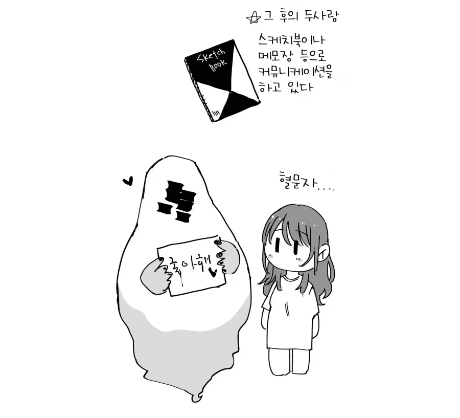 매일 6번하는 여성 집에 귀신이 나온 이야기.manhwa_15.webp