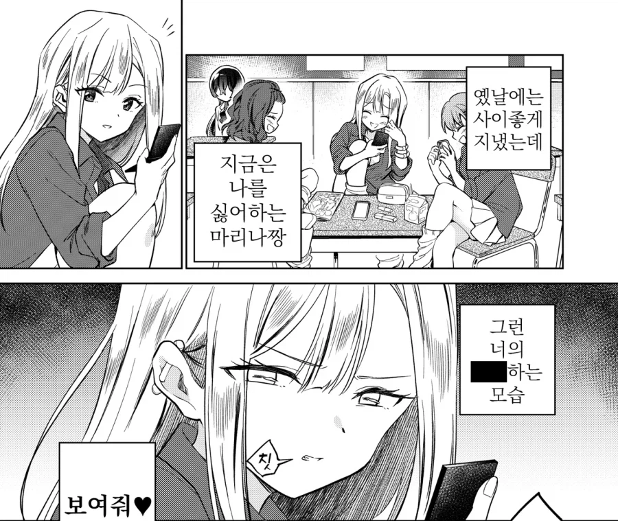 최면어플 백합하렘만화_3.webp