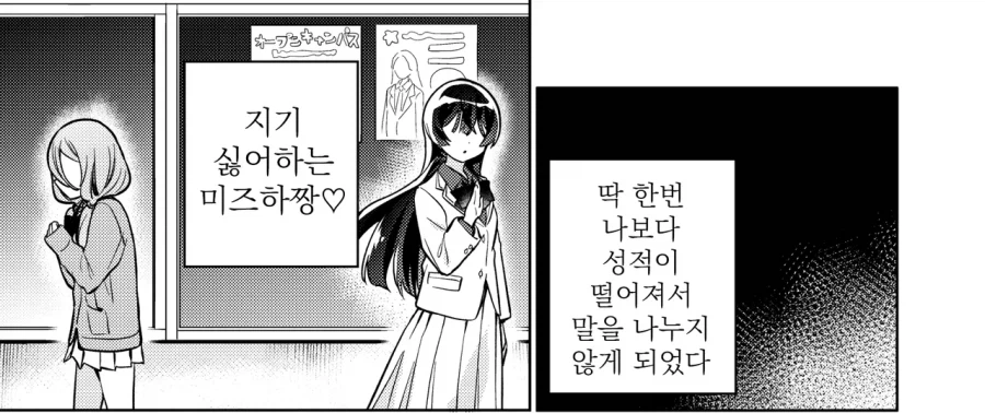 최면어플 백합하렘만화_7.webp