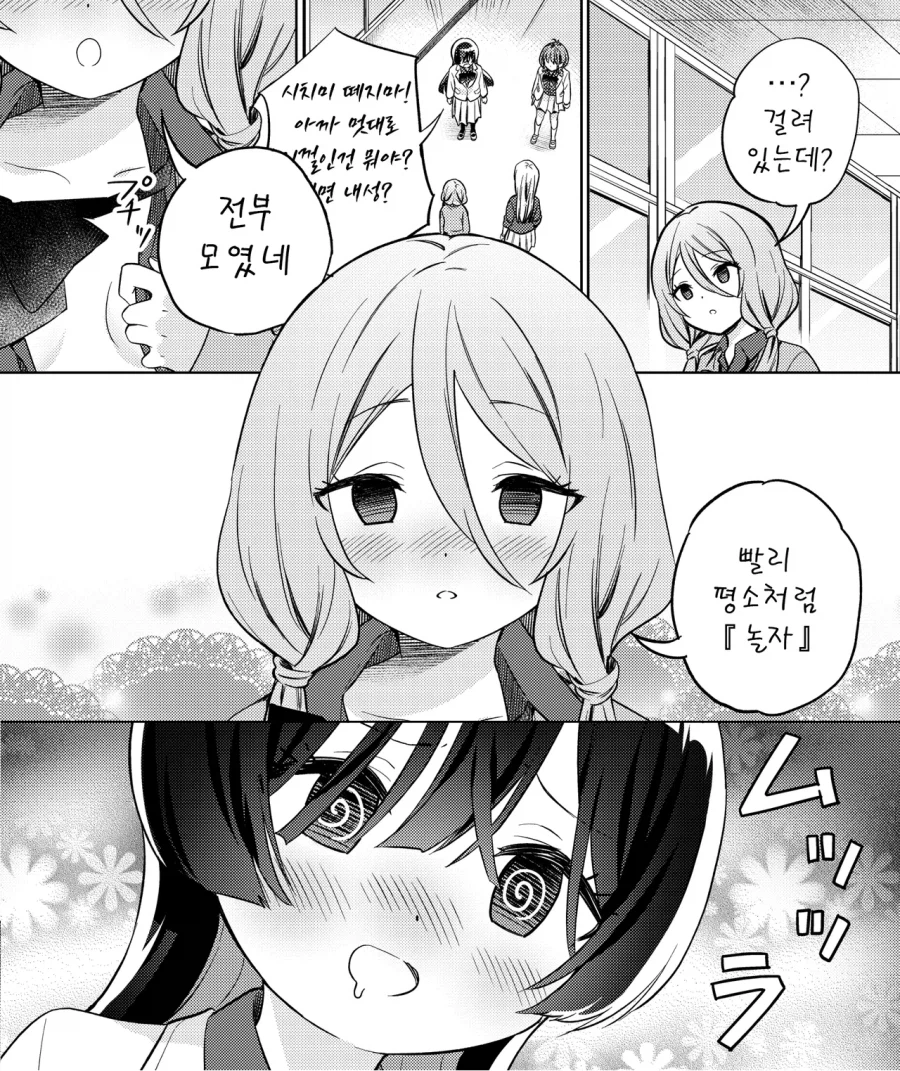 최면어플 백합하렘만화_17.webp