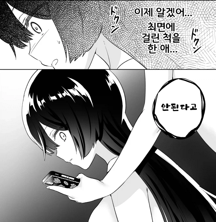 최면어플 백합하렘만화_18.webp