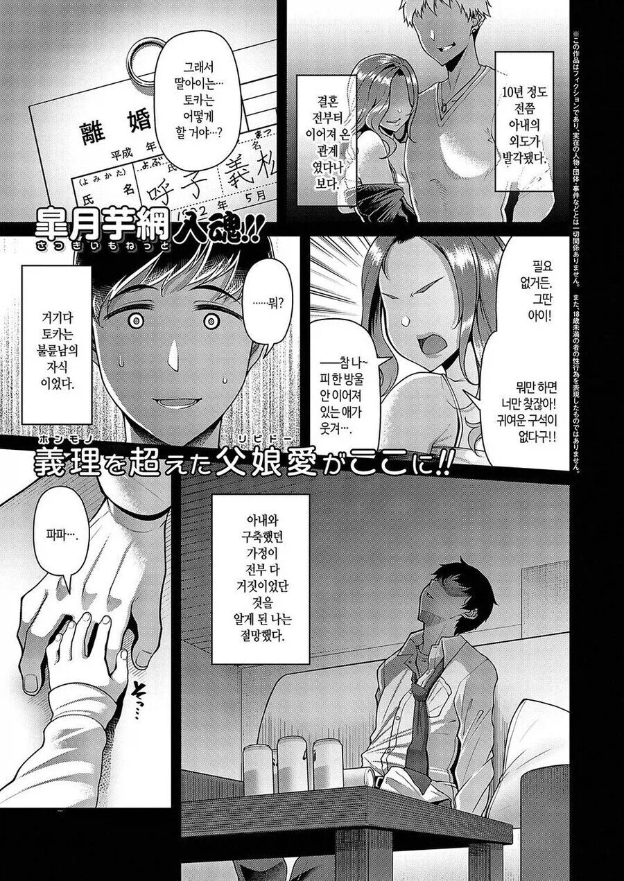 금태양이 아내를 NTR한 manhwa_1.webp