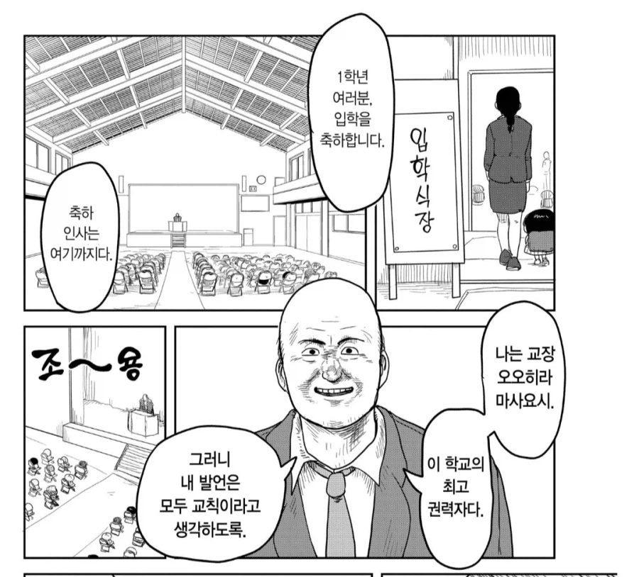 신이 인간을 멸망시키려는 이유.manhwa_3.webp