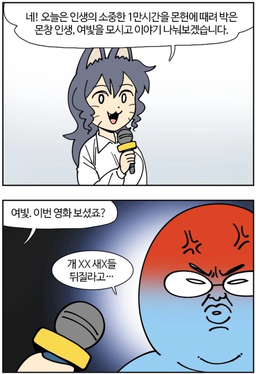 몬헌 실사영화 리뷰 2컷요약.manwha_2.webp