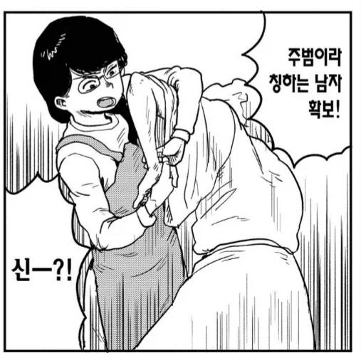 보육원의 인간변기 여선생.manhwa_1.webp
