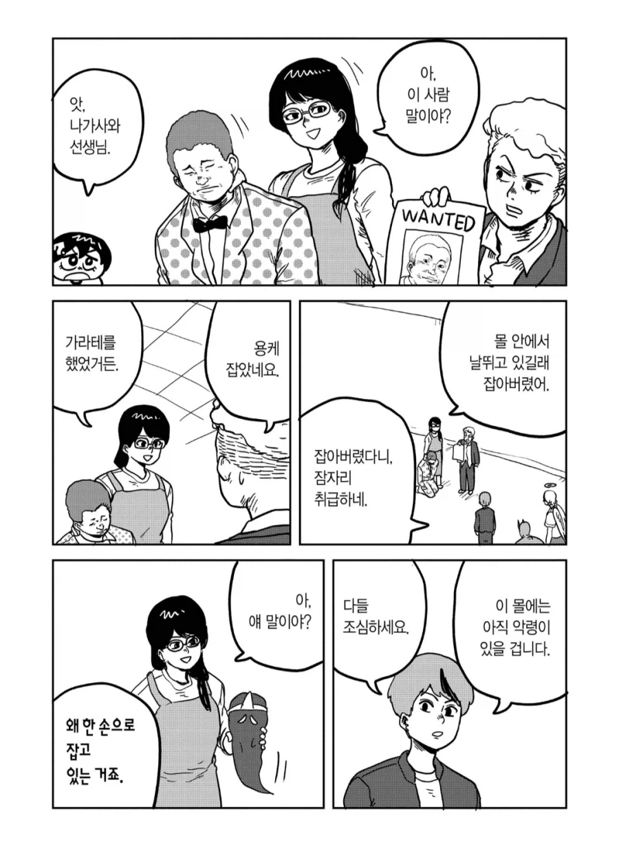 보육원의 인간변기 여선생.manhwa_2.webp