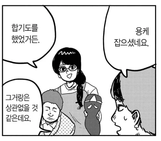 보육원의 인간변기 여선생.manhwa_3.webp