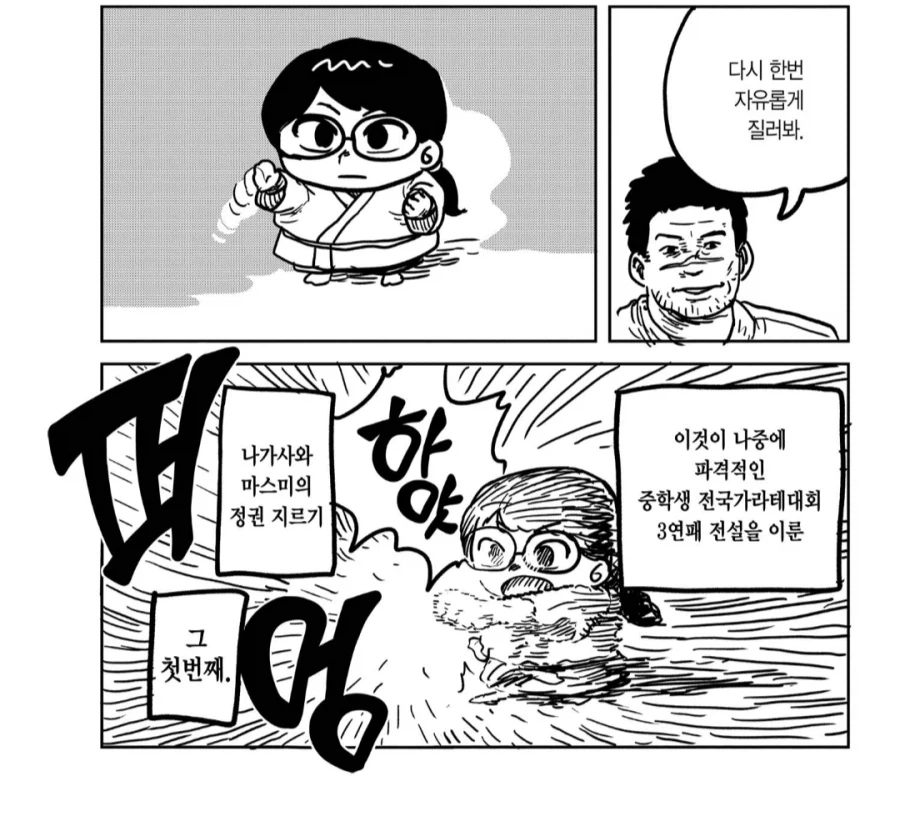 보육원의 인간변기 여선생.manhwa_5.webp