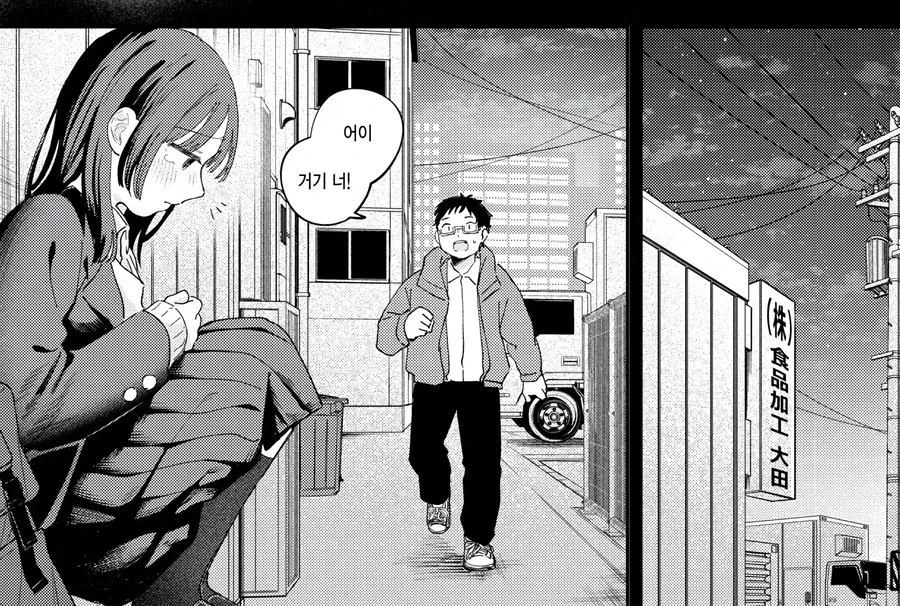 무뚝뚝한 표정의 7살 연하 아내. manwha_11.webp