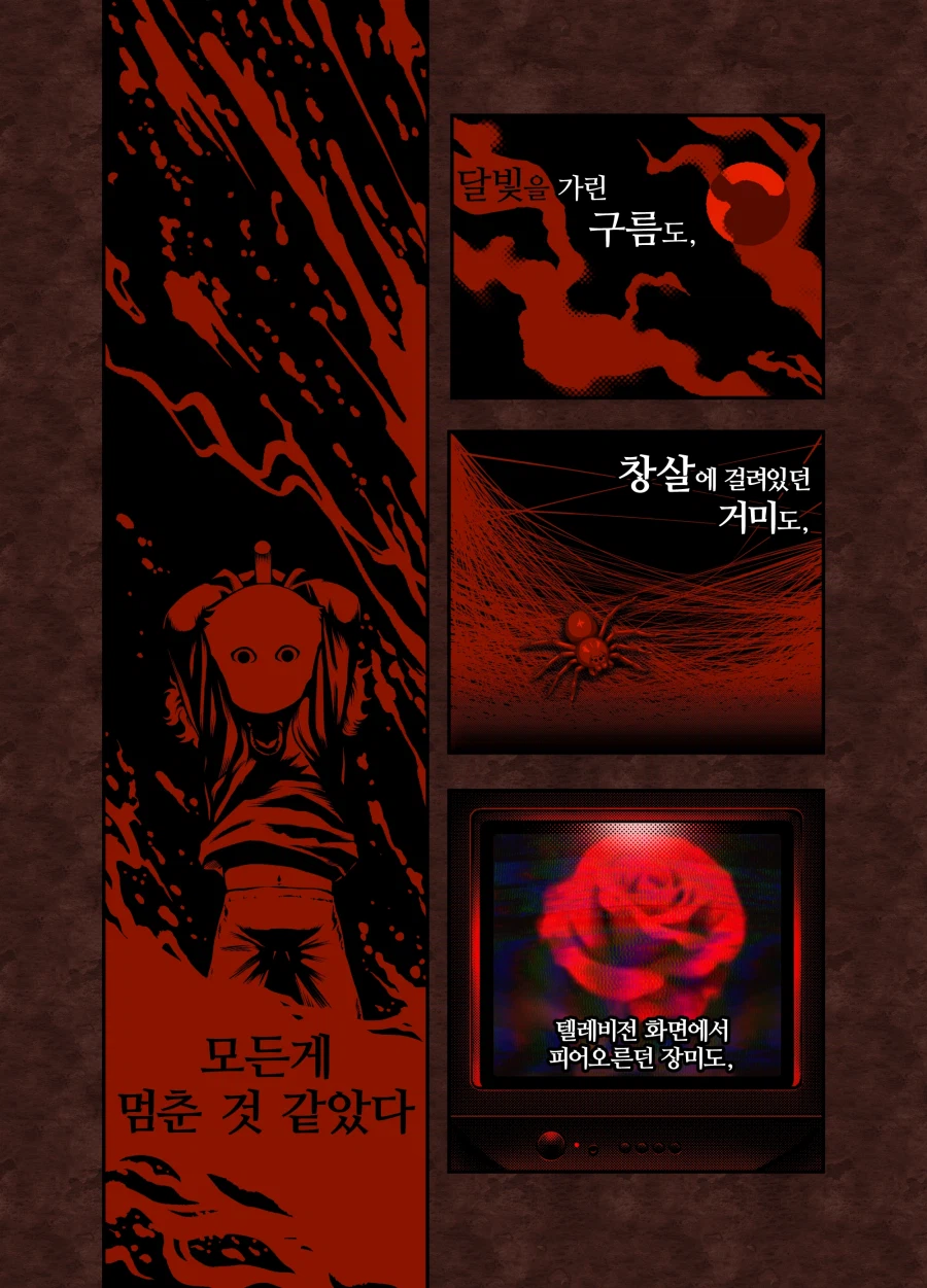 수정수정빔 맞은 만화_1.webp