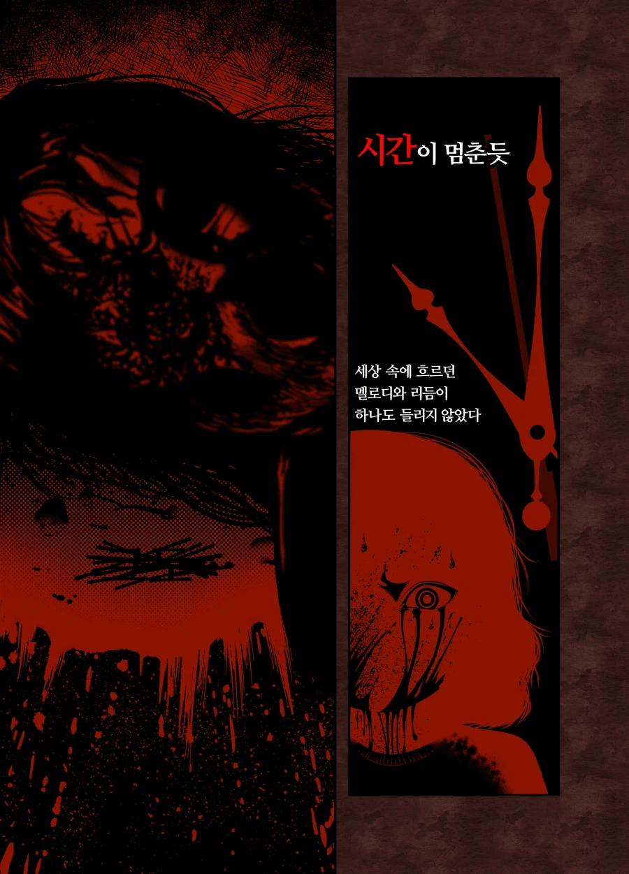 수정수정빔 맞은 만화_2.webp