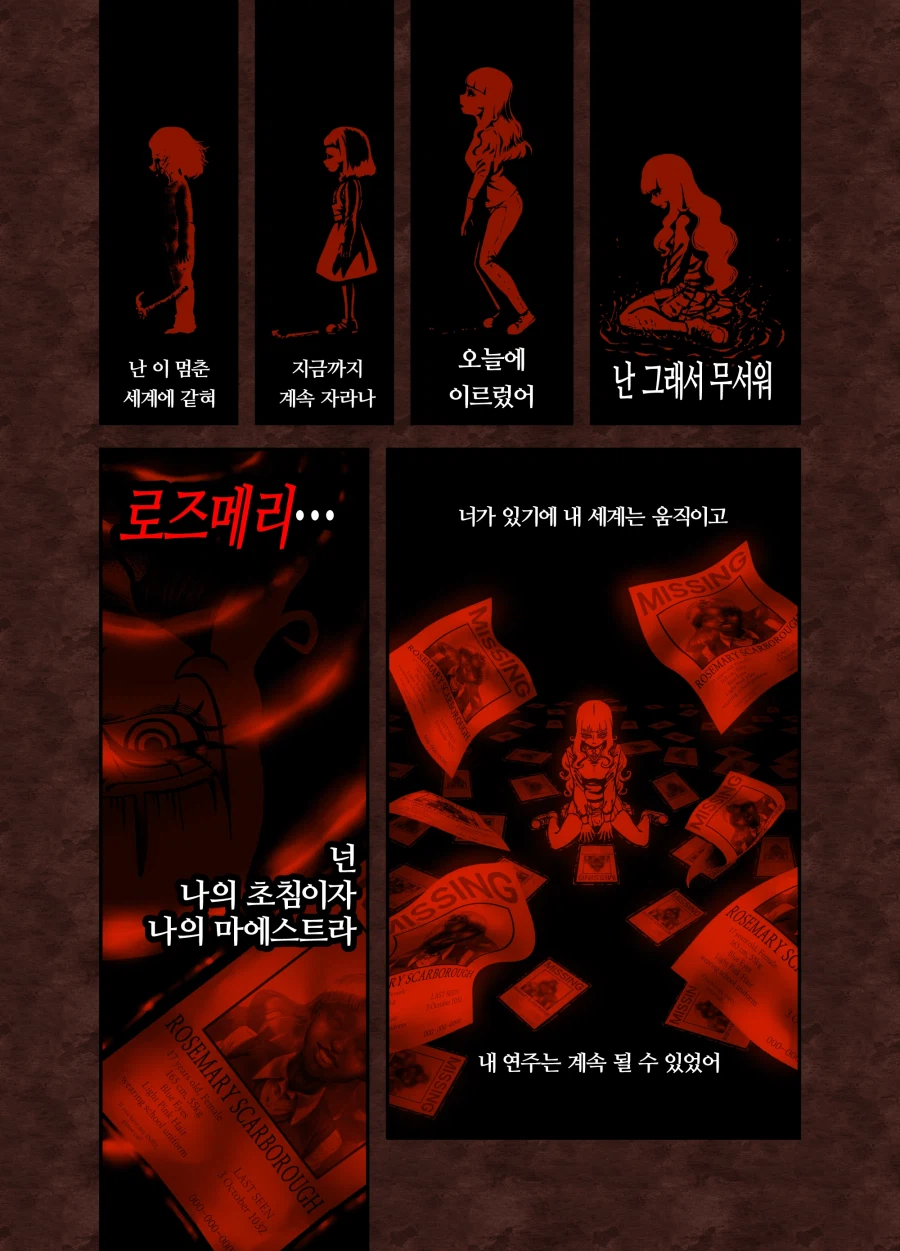 수정수정빔 맞은 만화_3.webp