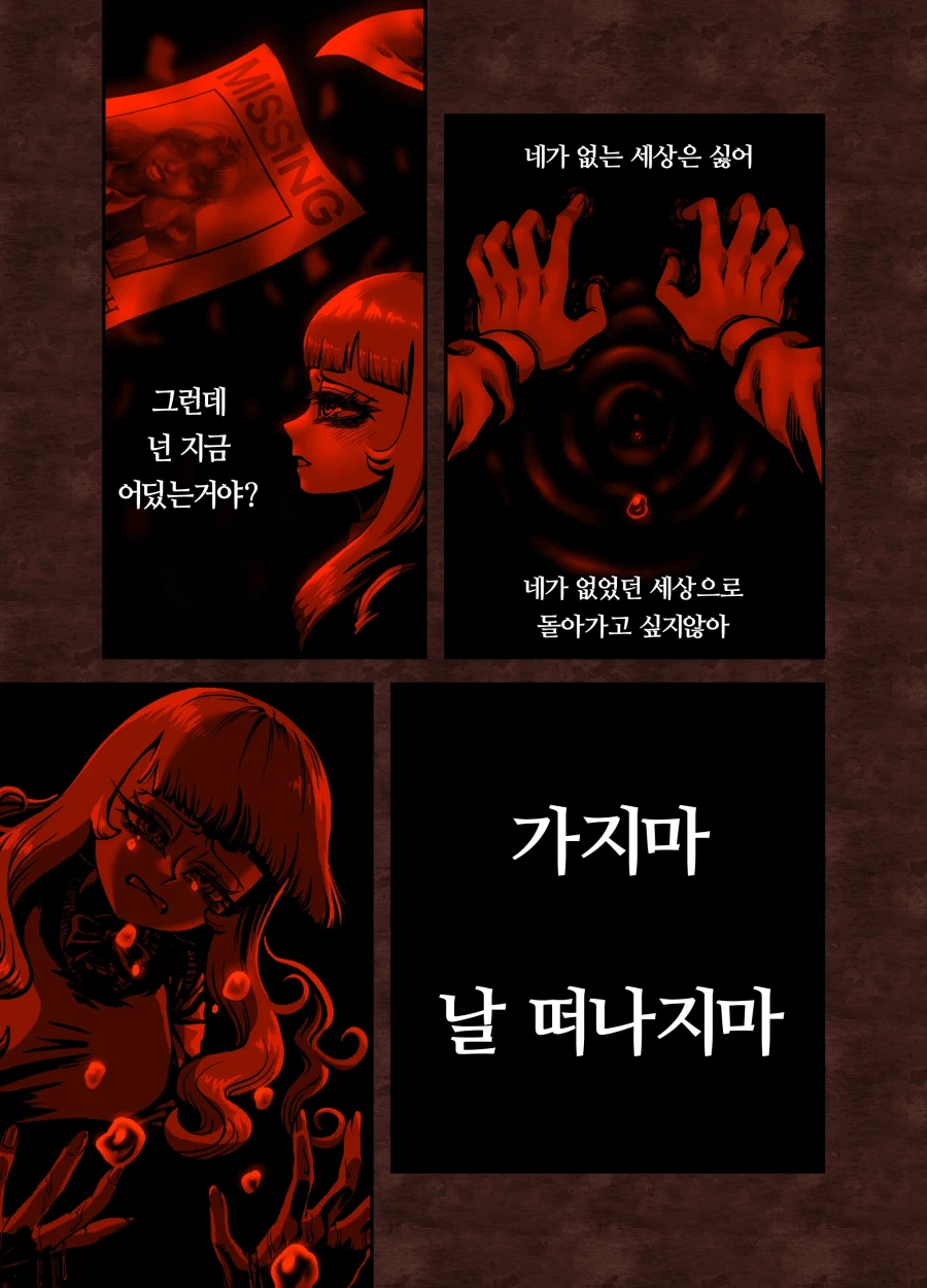 수정수정빔 맞은 만화_4.webp