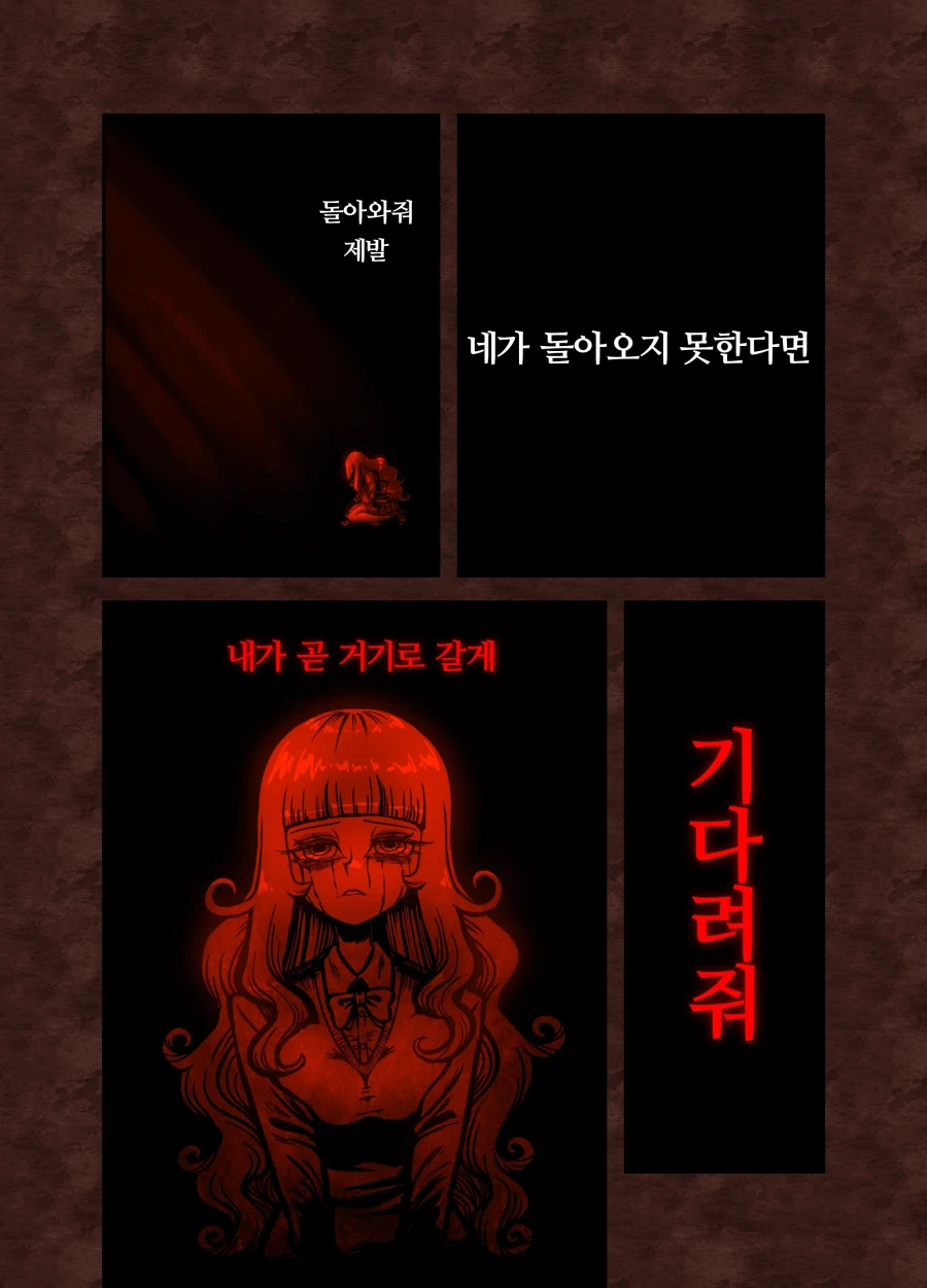 수정수정빔 맞은 만화_5.webp