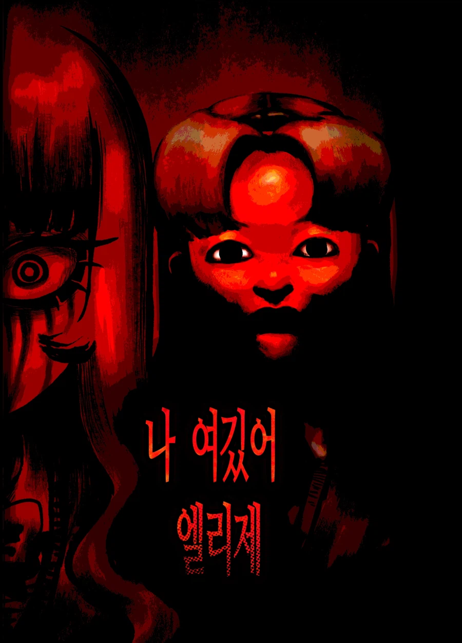 수정수정빔 맞은 만화_6.webp