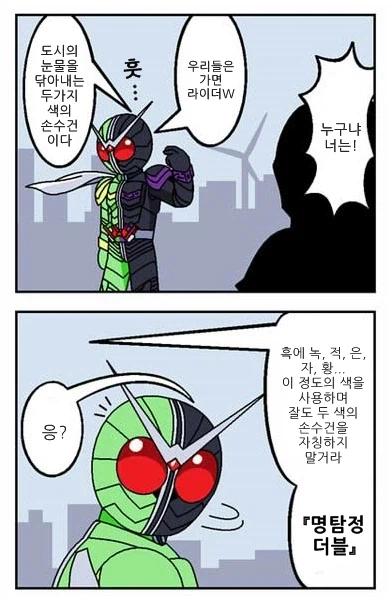 가면라이더) 나야말로 진정한 가면라이더