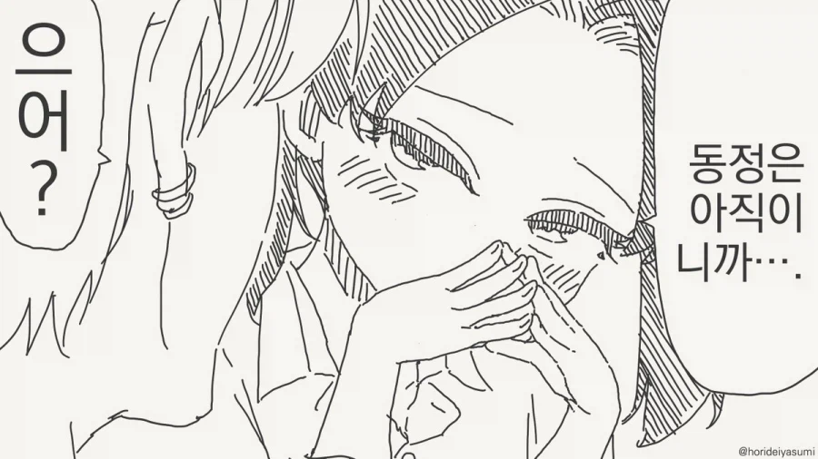 양아치군에게 내 처음을 줄게.manhwa_4.webp