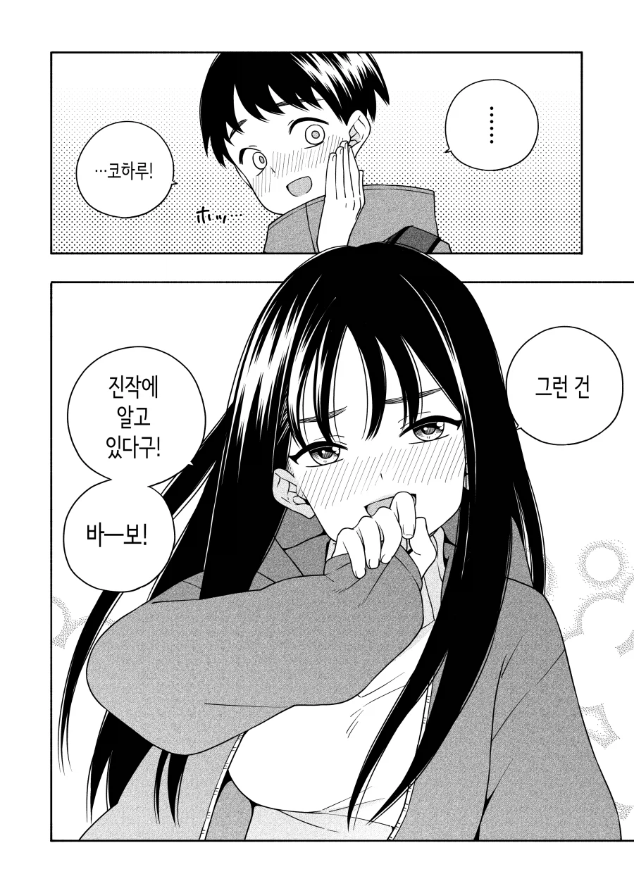 사촌의 흔한 프러포즈.jpg_3.webp