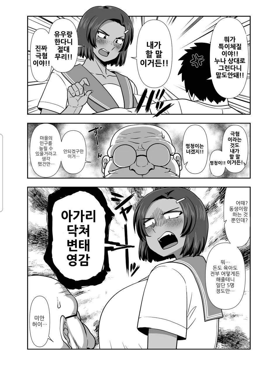 남매가 건강검진 했는데 특이체질이였던 만화_2.webp