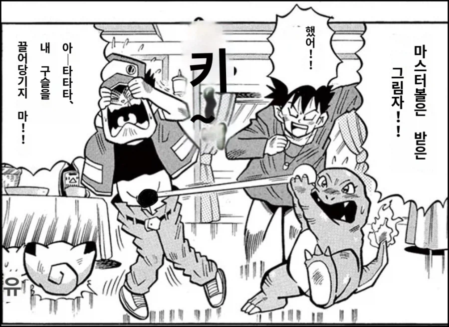 잔인한 옛날 포켓몬스터 만화_1.webp