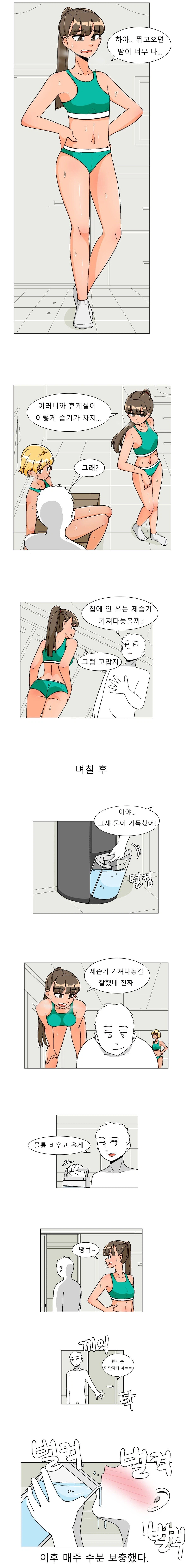 제습기 물통 비우는 .manwha_1.webp