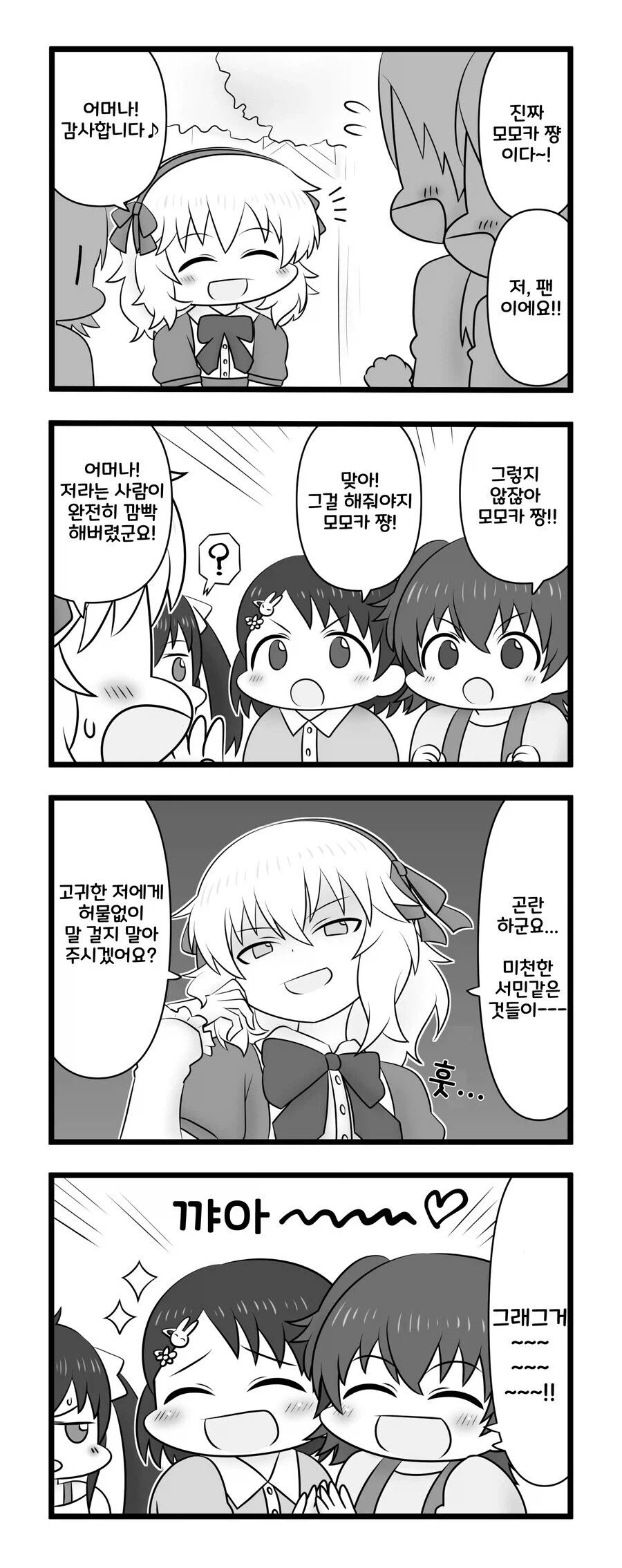 @) 팬서비스 쩌는 모모카쨩.manga_1.webp