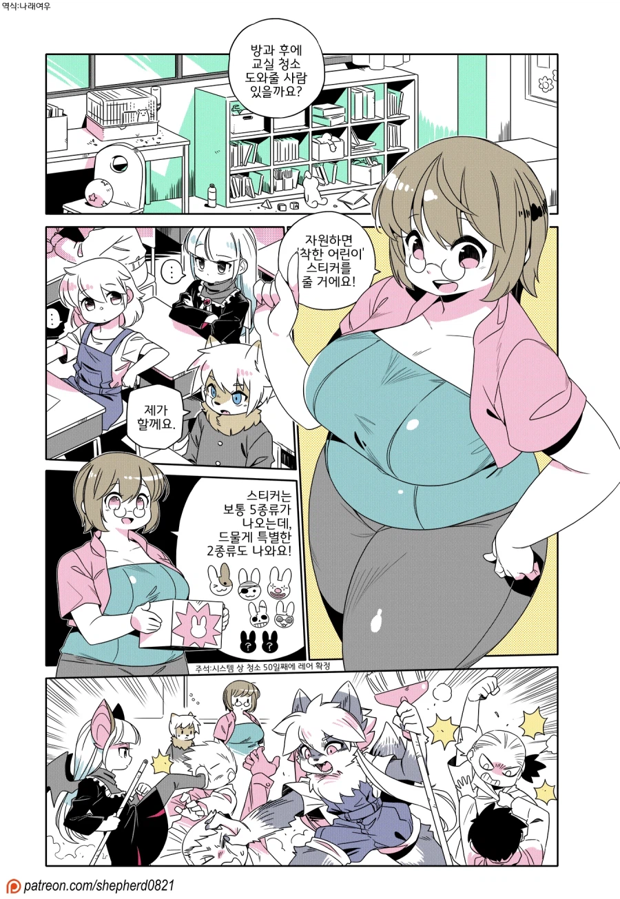 히든 가챠 돌리는 만화_1.webp