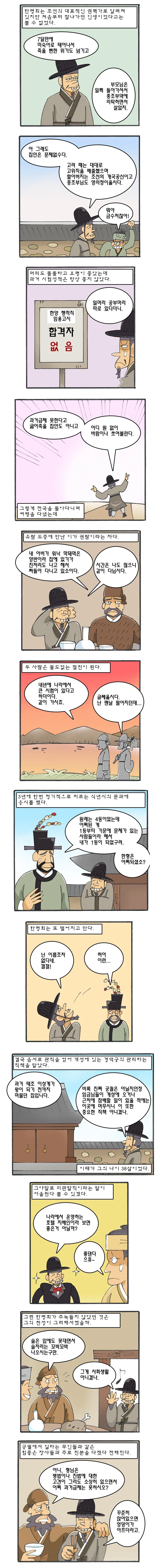 왕과사는 남자의 히어로.manhwa_1.webp