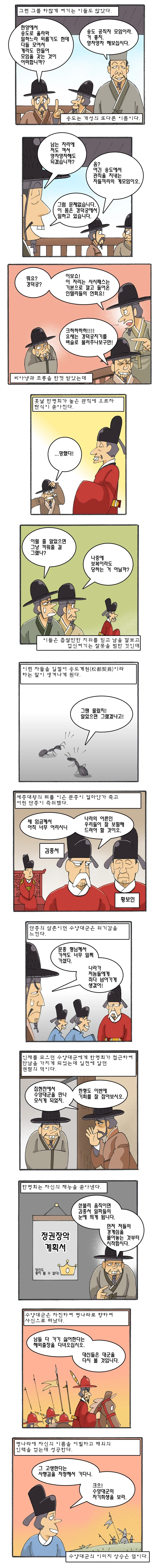 왕과사는 남자의 히어로.manhwa_2.webp