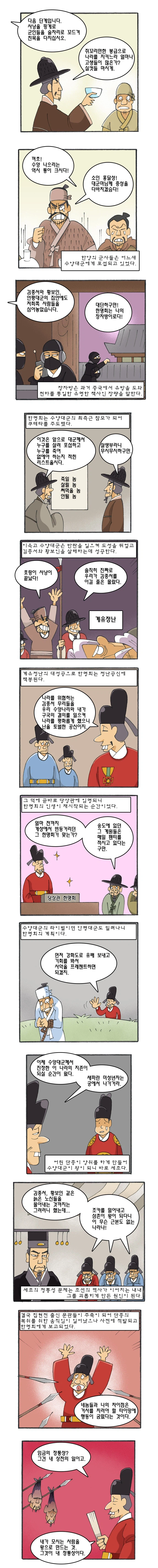 왕과사는 남자의 히어로.manhwa_3.webp