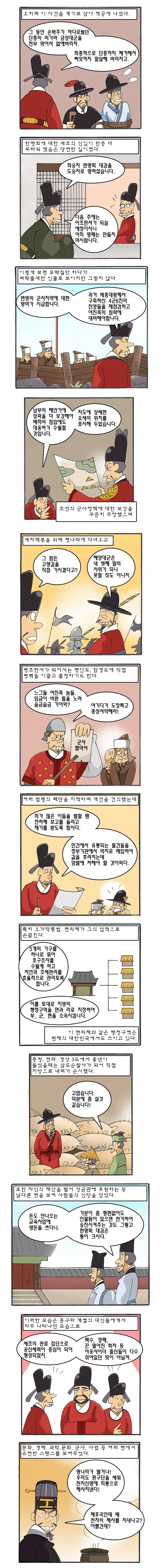 왕과사는 남자의 히어로.manhwa_4.webp