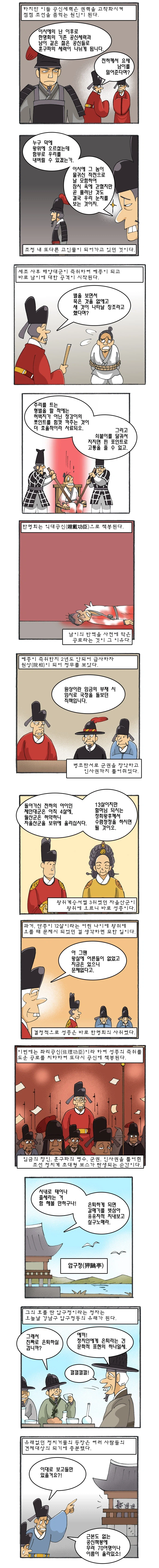 왕과사는 남자의 히어로.manhwa_5.webp