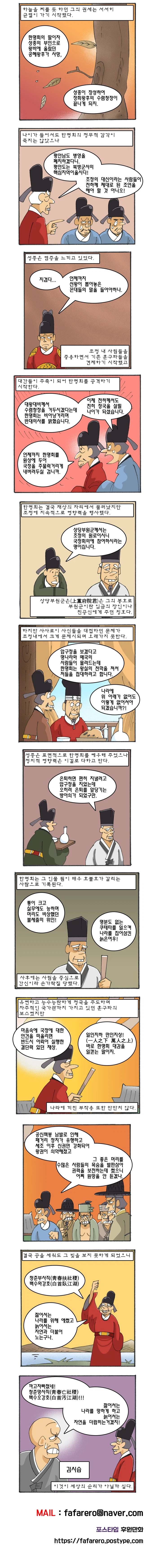 왕과사는 남자의 히어로.manhwa_6.webp