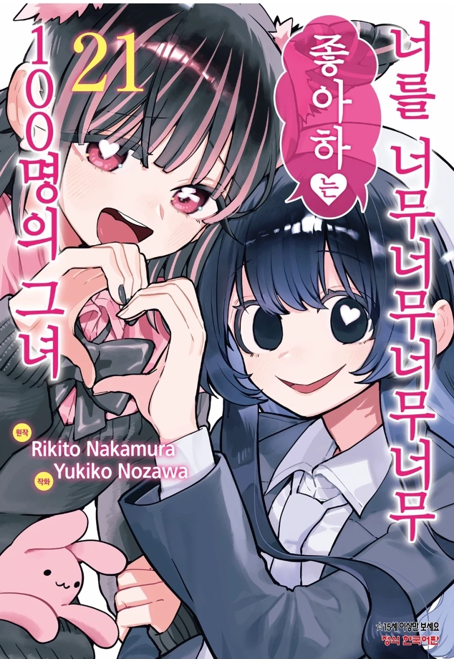 여친 100명 사귀는 만화의 주인공이 100다리를 걸치는 이유.jpg_1.webp