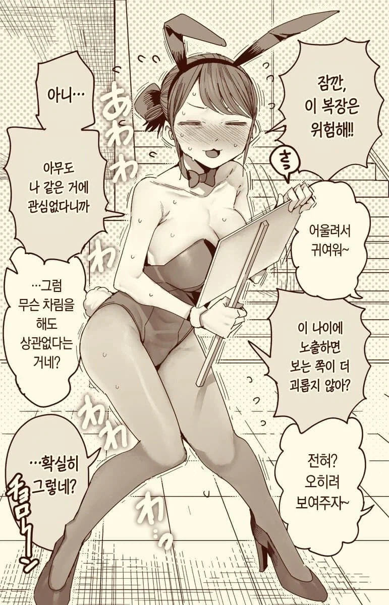 소프부 고문하는 선생님 .manwha_2.webp