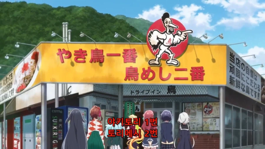 좀랜사 5화에 도라토리 실제로 있나 찾아봄_1.webp