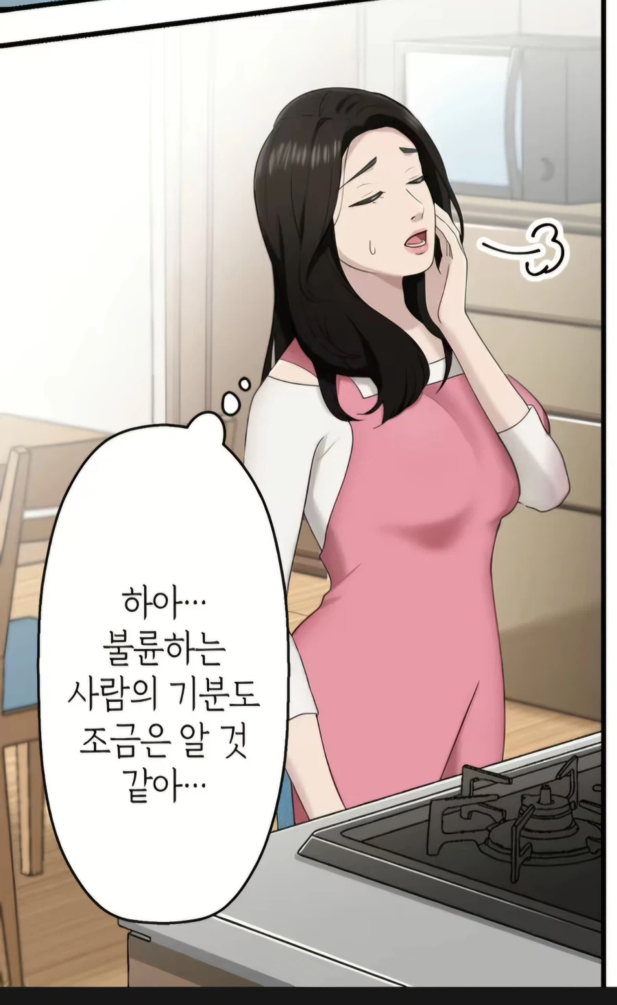 남편과 부부관계가 고민인 유부녀.manwha_3.webp