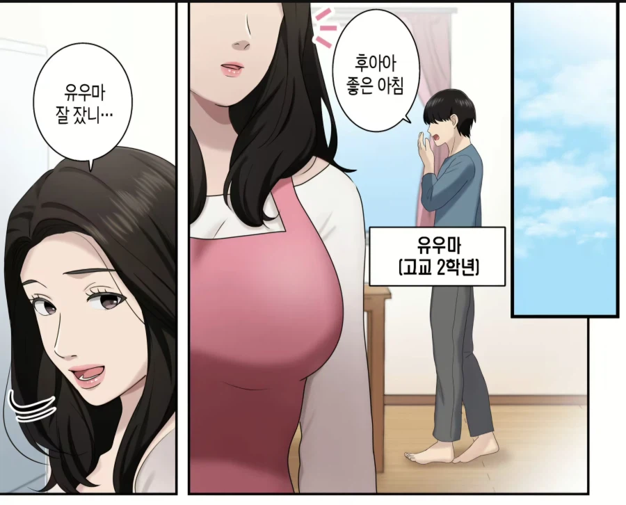 남편과 부부관계가 고민인 유부녀.manwha_4.webp