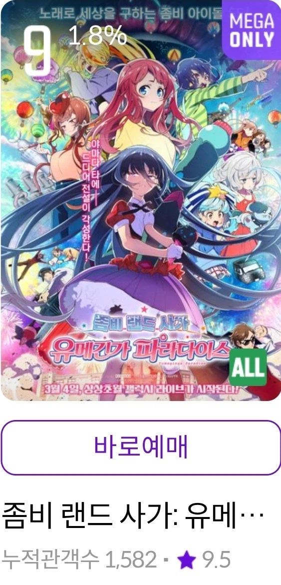 좀랜사) 좀랜사 오와콘 아니야_1.webp