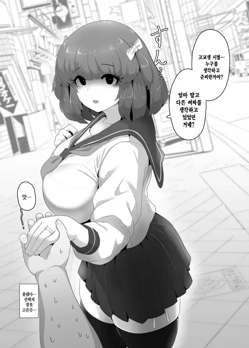 엄마랑 할로윈 데이트 하는 만화_2.webp