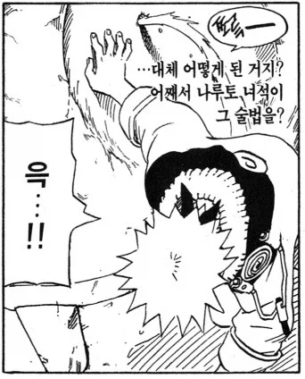 나루토) 카카시 : 제자 놈이 좀 깨달았으면 좋겠다....._6.webp