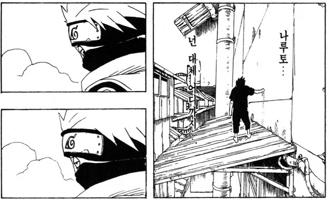 나루토) 카카시 : 제자 놈이 좀 깨달았으면 좋겠다....._12.webp