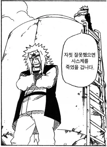 나루토) 카카시 : 제자 놈이 좀 깨달았으면 좋겠다....._14.webp