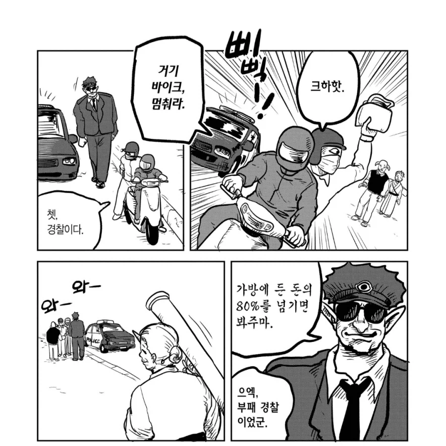 치한이 너무 나쁜 지옥 세계.manhwa_2.webp