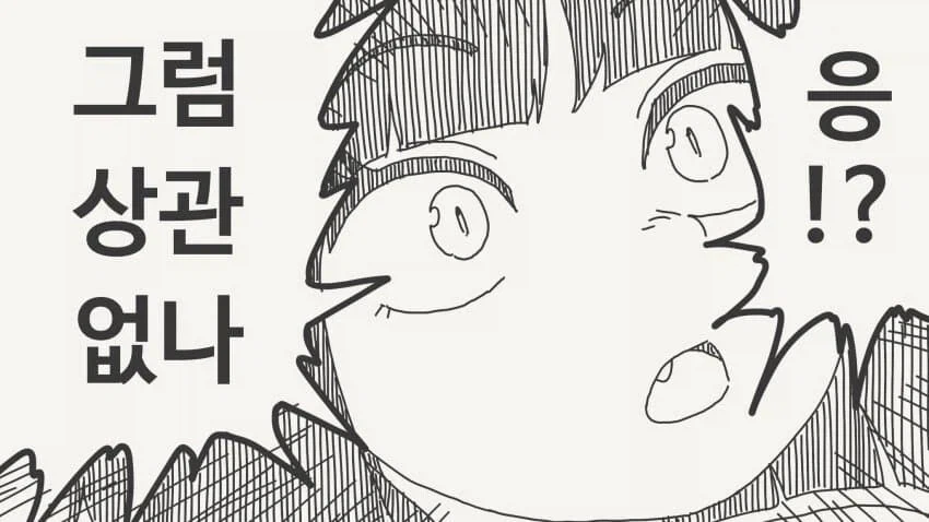 인간이랑 하기 싫어하는 여우수인.manhwa_4.webp