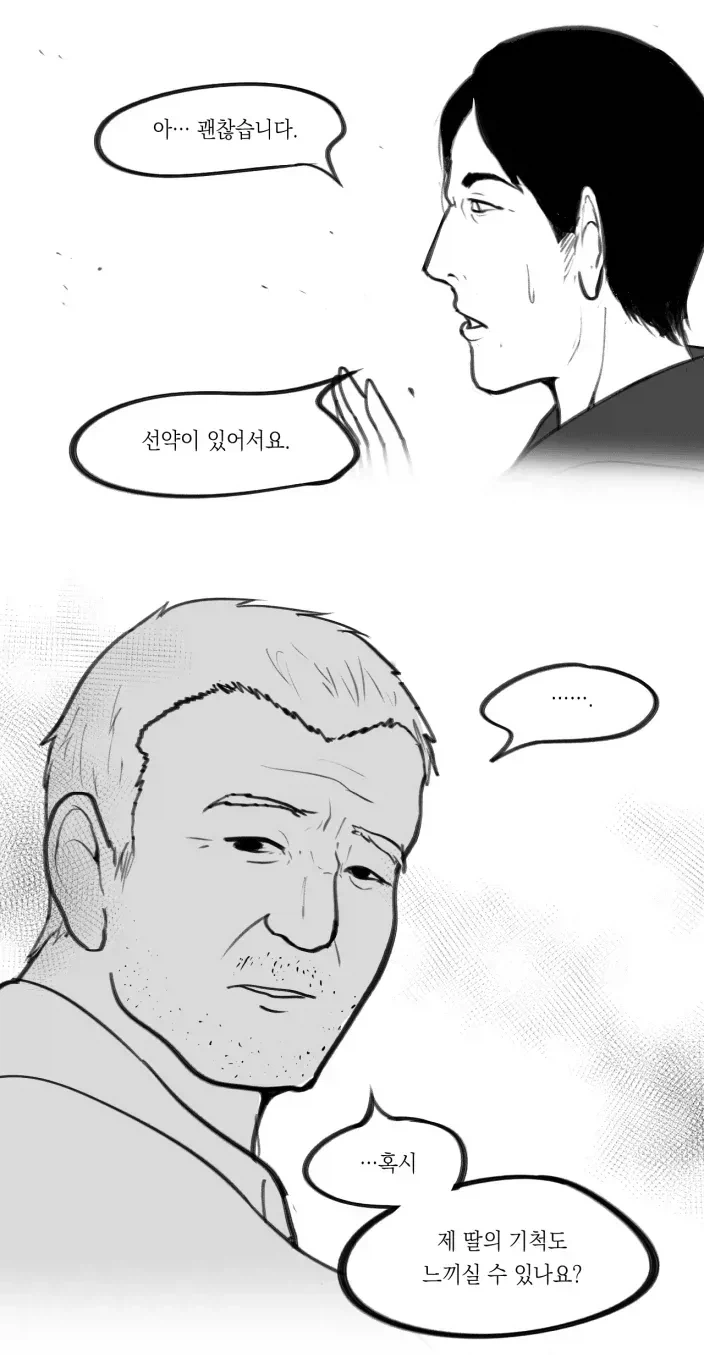 귀신 보는 형사.manhwa_9.webp