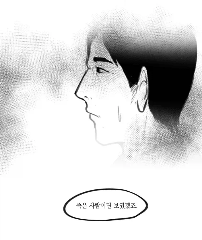 귀신 보는 형사.manhwa_10.webp