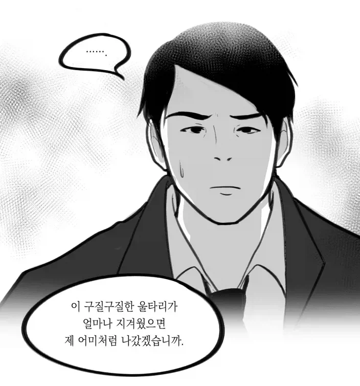 귀신 보는 형사.manhwa_12.webp